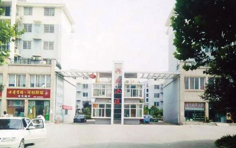 長垣市興盛小區(qū)建設(shè)項(xiàng)目