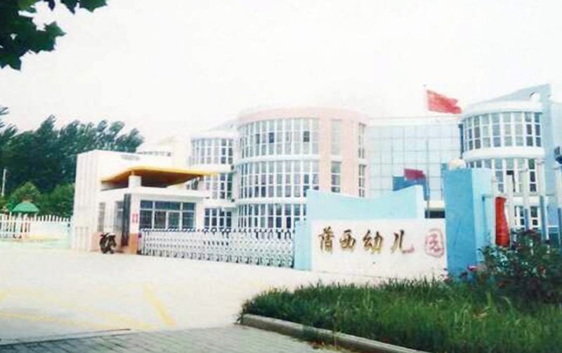 長垣市蒲西幼兒園建設(shè)項(xiàng)目